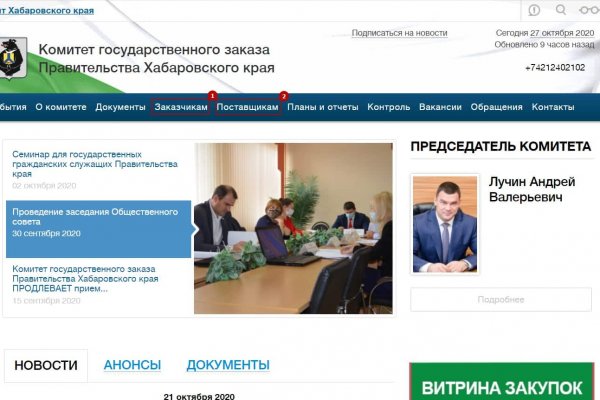 Кракен сайт что