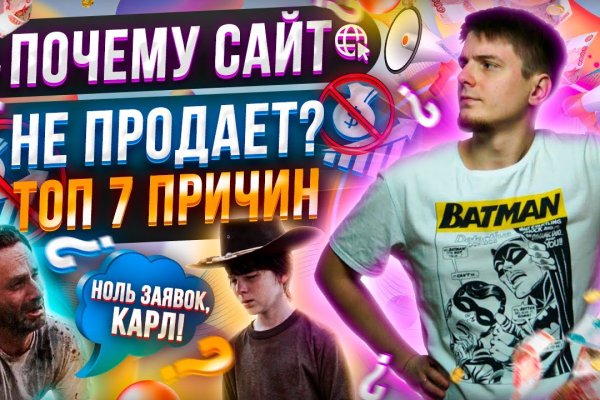 Кракен сайт kr2web in