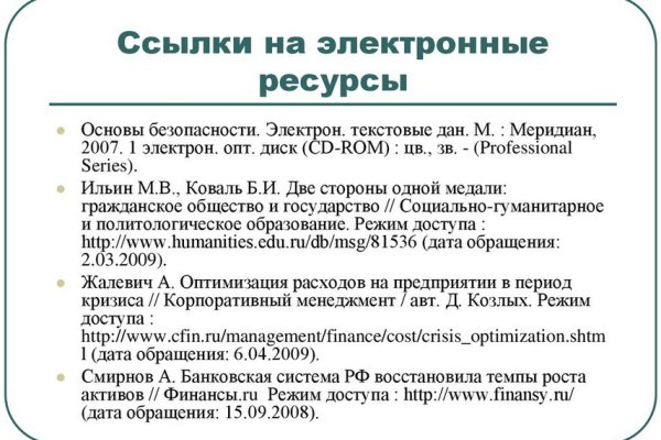Как выйти на кракен