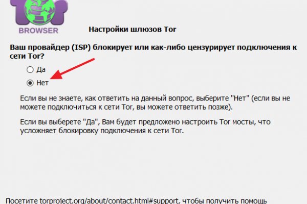 Кракен маркет даркнет слушать