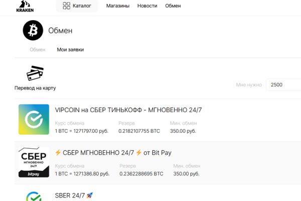 Кракен сайт это